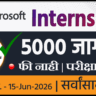 Microsoft Online Internship 2026 🎯 Free Training + Certificate | Student Internship Marathi