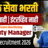 NHIDCL Recruitment 2026- National Highway Govt Job 2026-Civil Engineer Jobs 2026