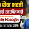 NHIDCL Recruitment 2026- National Highway Govt Job 2026-Civil Engineer Jobs 2026