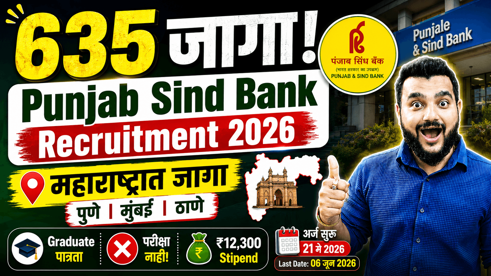 Punjab Sind Bank recruitment 2026