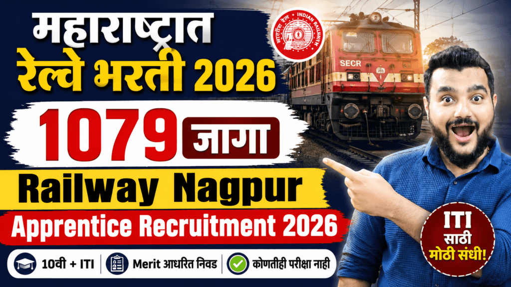 railway bharti maharashtra, nagpur railway bharti, railway apprentice recruitment 2026