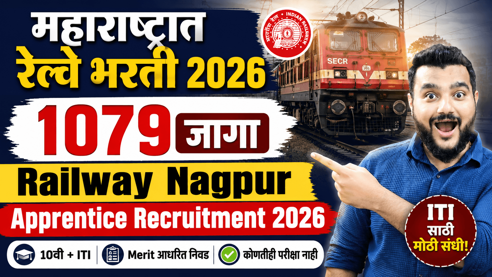 railway bharti maharashtra, nagpur railway bharti, railway apprentice recruitment 2026