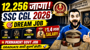 SSC CGL 2026, SSC CGL Recruitment 2026, SSC CGL Notification 2026, SSC CGL Bharti 2026, SSC CGL Marathi, SSC CGL 2026 Marathi,