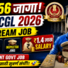 SSC CGL 2026, SSC CGL Recruitment 2026, SSC CGL Notification 2026, SSC CGL Bharti 2026, SSC CGL Marathi, SSC CGL 2026 Marathi,