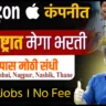12th pass MNC Jobs | Amazon Walk in Interview in Pune | Jobs in Maharashtra