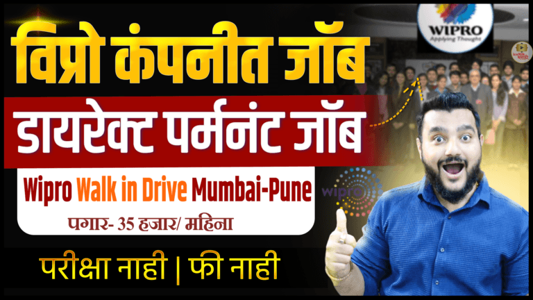 Graduate Jobs 2026 🔥 Wipro Customer Support & Back Office Vacancy