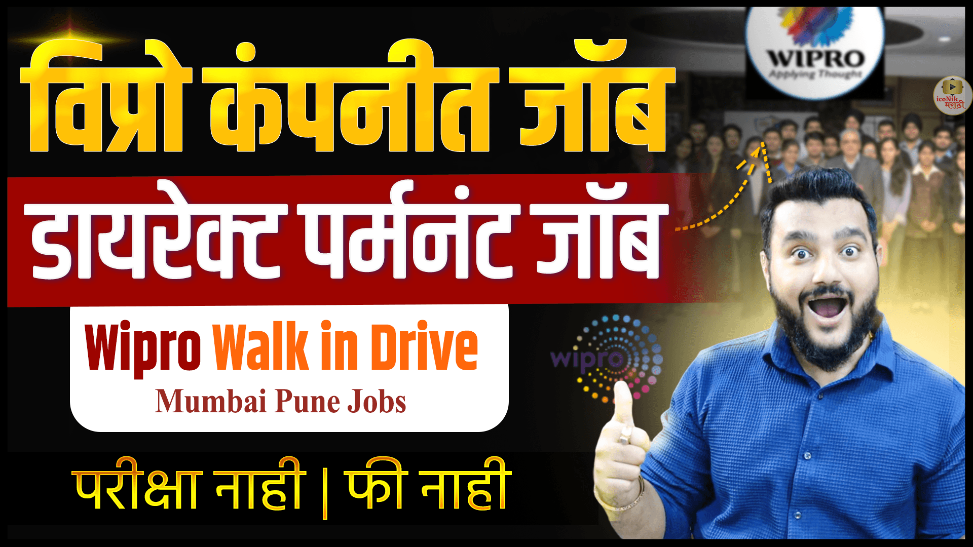 wipro recruitment 2026, wipro jobs freshers, bpo jobs mumbai, jobs in pune for freshers,