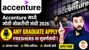 Accenture Jobs 2026