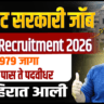 Permanent Government Job,12th Pass Jobs 2026,Graduate Jobs 2026,पर्मनंट सरकारी जॉब,DSSSB New Vacancy 2026,12वी पास,डिप्लोमा,पदवीधर अर्ज करा,DSSSB New Recruitment 2026,सरकारी जॉबची मोठी संधी,DSSSB New Vacancy,12वी पास भरती,Job Information Marathi,DSSSB Marathi,सरकारी नोकरी 2026,Marathi Job News,iconik marathi,latest job update in marathi,Maharashtra jobs
