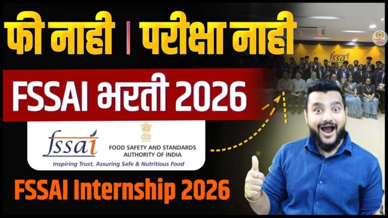 FSSAI INTERNSHIP 2026
