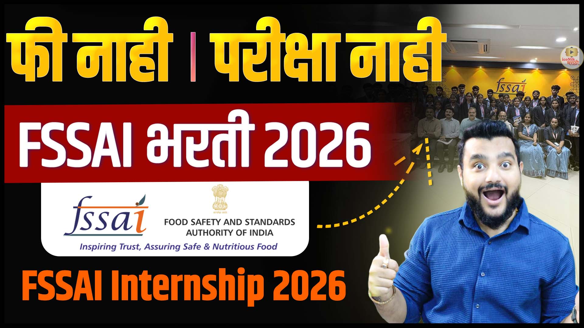 FSSAI INTERNSHIP 2026