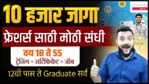 Internshala Grand Internship Carnival 2026 Marathi