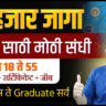 Internshala Grand Internship Carnival 2026 Marathi