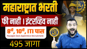 Latest Job Update Marathi, Marathi Naukri, Pune Jobs 2026, Mumbai Jobs 2026, Defence Jobs