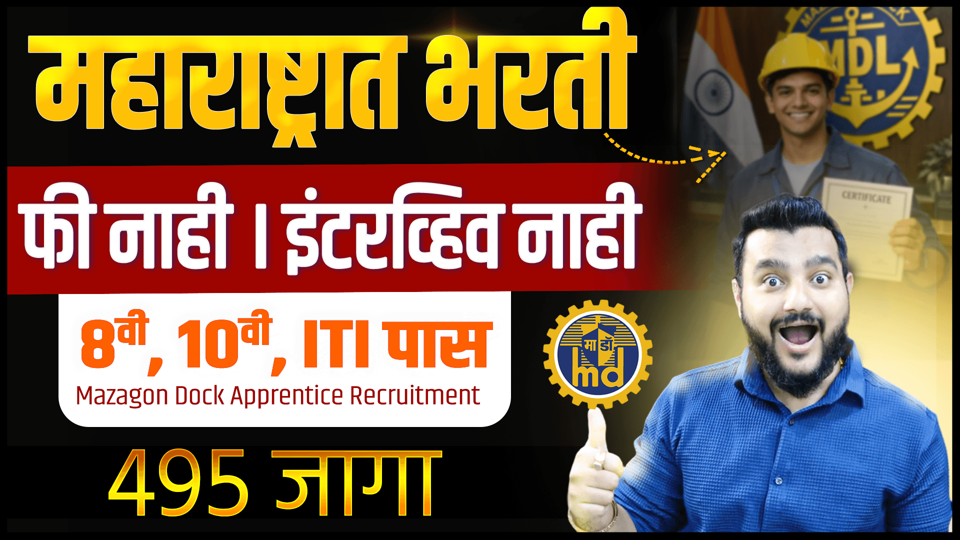 Latest Job Update Marathi, Marathi Naukri, Pune Jobs 2026, Mumbai Jobs 2026, Defence Jobs