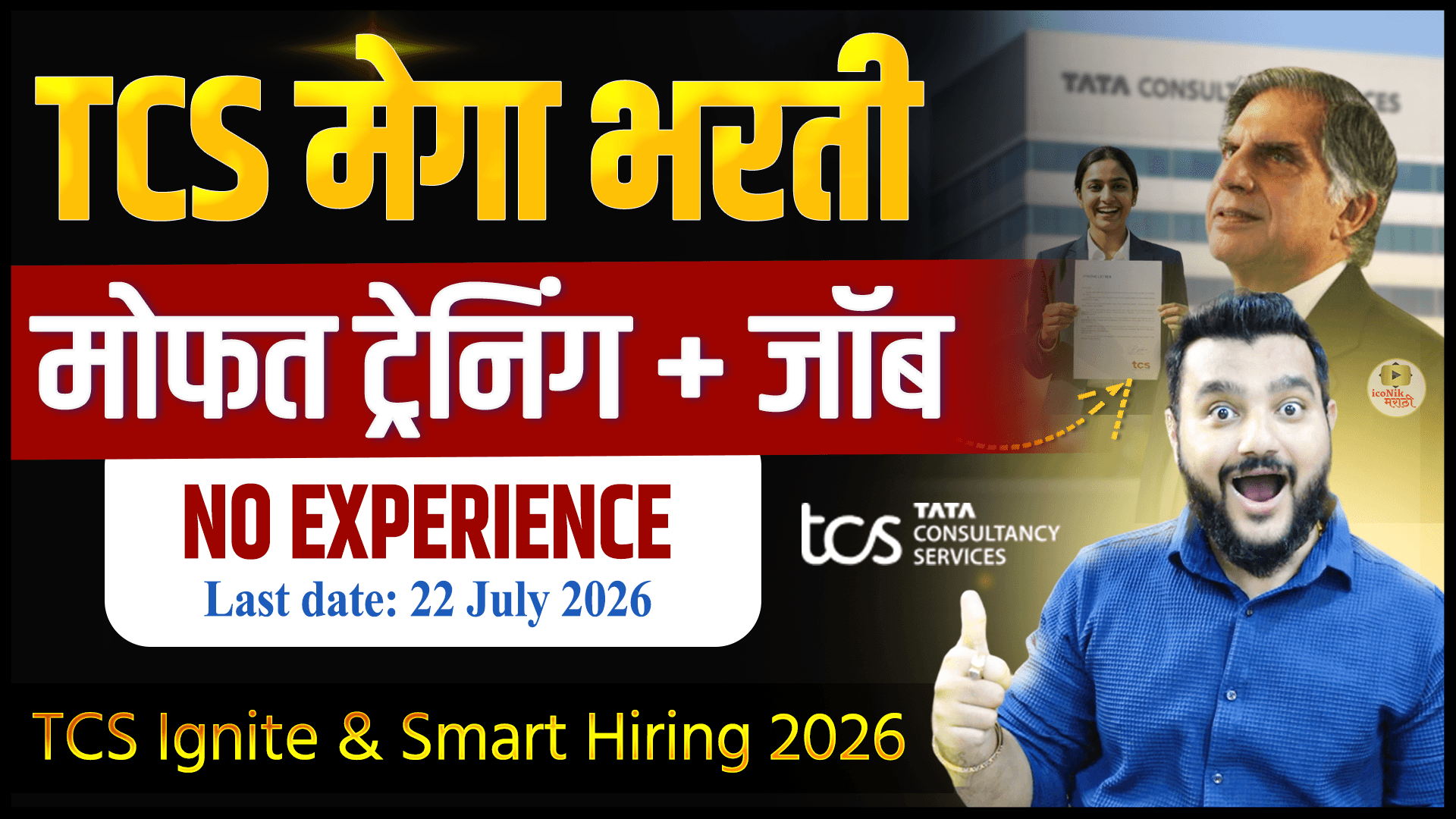 TCS BSc Ignite Recruitment 2026 TCS Jobs For BSc Students TCS BCA Recruitment 2026 TCS Fresher Jobs Maharashtra IT Jobs After BSc