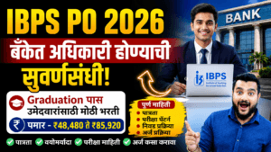 IBPS PO Recruitment 2026
