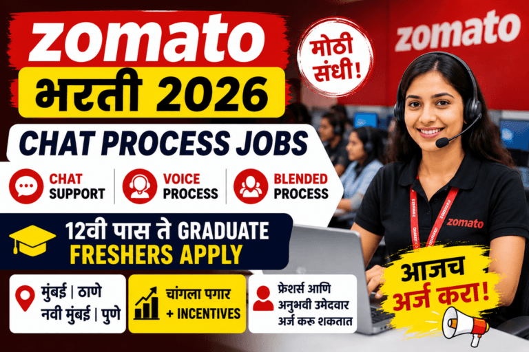 Zomato Chat Jobs 2026