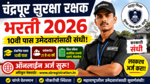 Chandrapur Security Guard Recruitment 2026