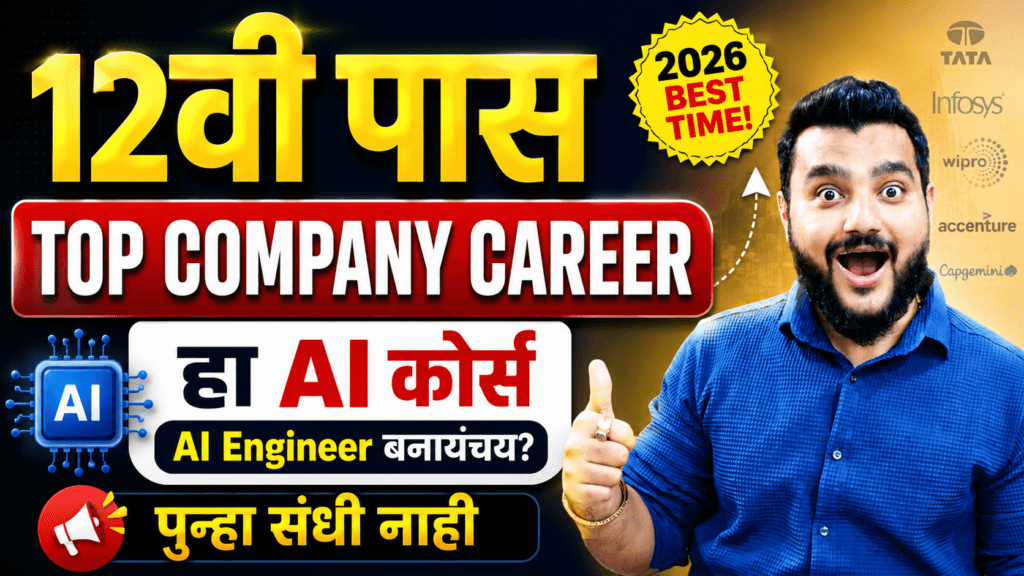 AVNL Bharti 2026