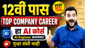 AVNL Bharti 2026