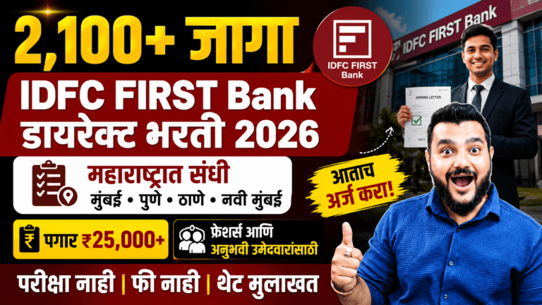 IDFC FIRST Bank Recruitment 2026