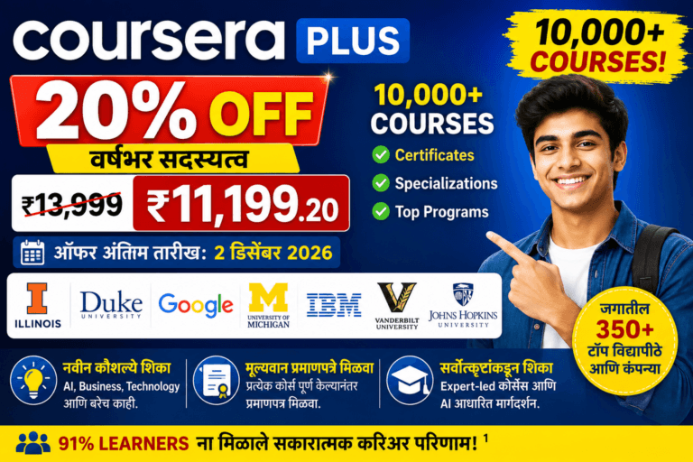 Coursera Plus Marathi