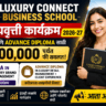 Luxury Connect Business School Scholarship Program 2026-27