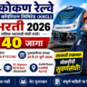 Konkan Railway Corporation Limited Recruitment 2026