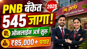 PNB LBO Recruitment 2026