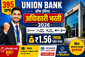 Union Bank Bharti 2026