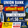 Union Bank Bharti 2026
