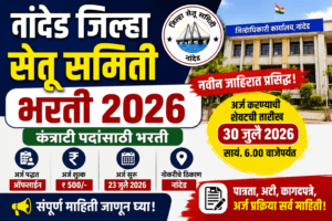 Nanded District Setu Committee Recruitment 2026