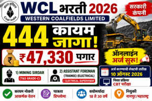 Western Coalfields Limited Recruitment 2026