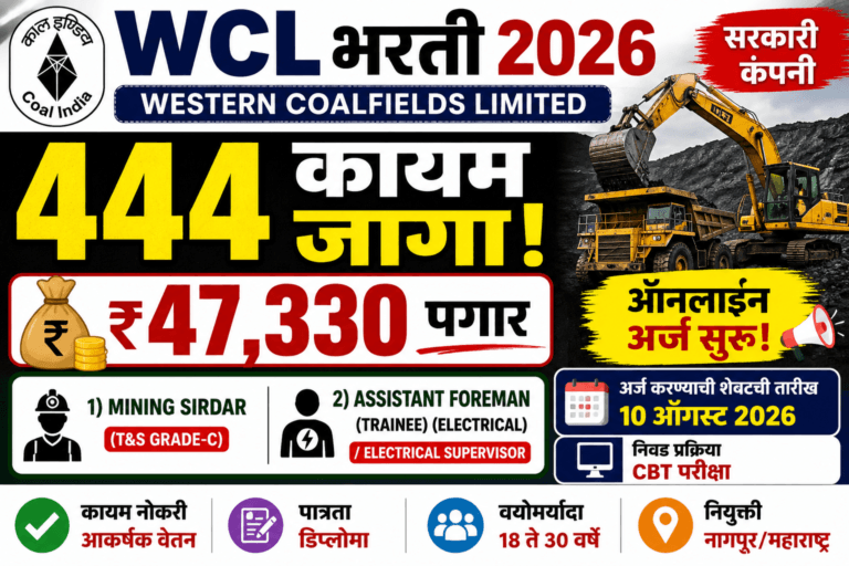 Western Coalfields Limited Recruitment 2026