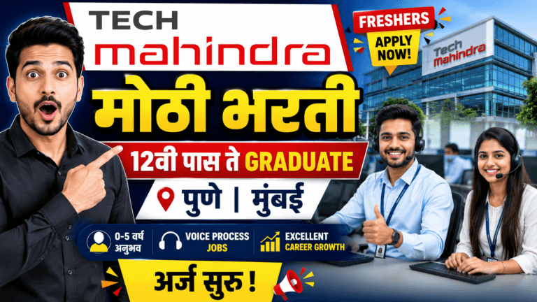 Tech Mahindra Recruitment 2026