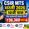 MTS Bharti 2026
