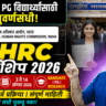 NHRC Internship 2026