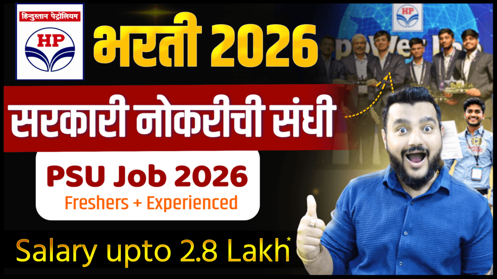 HPCL Recruitment 2026