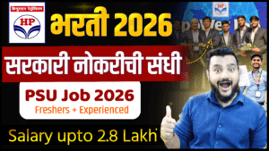HPCL Recruitment 2026