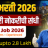 HPCL Recruitment 2026