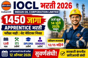 IOCL Apprentice Bharti 2026