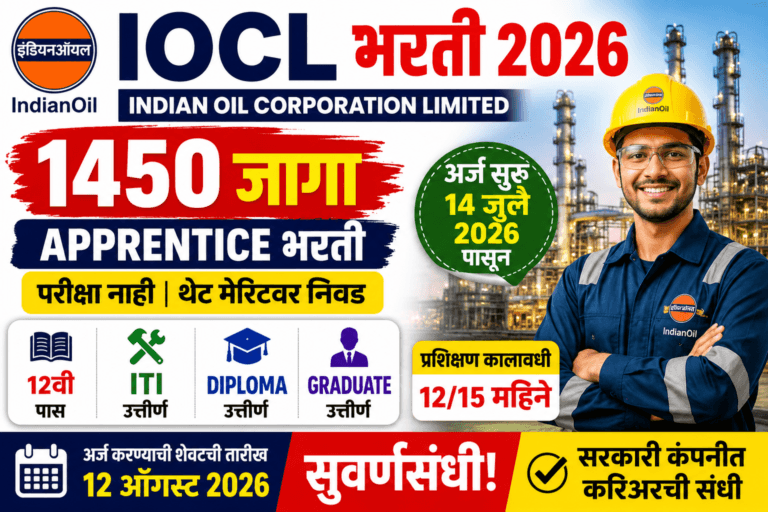 IOCL Apprentice Bharti 2026