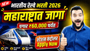RRB Section Controller Recruitment 2026, Railway Recruitment 2026, Railway Job 2026