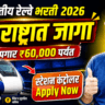 RRB Section Controller Recruitment 2026, Railway Recruitment 2026, Railway Job 2026