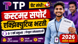 Flipkart Recruitment 2026