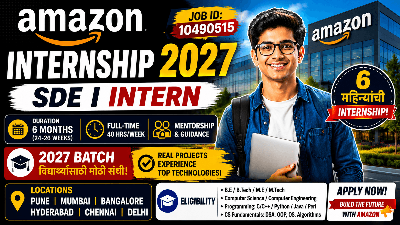 Amazon Winter Internship 2027