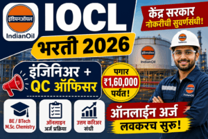 IOCL Officers Recruitment 2026