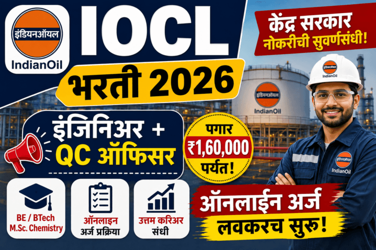 IOCL Officers Recruitment 2026