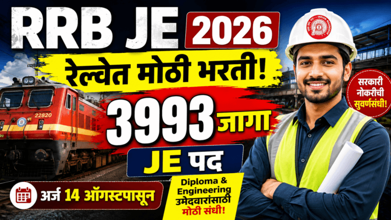 RRB JE Recruitment 2026